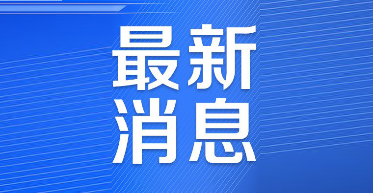 新修訂《醫(yī)療器械注冊(cè)與備案管理辦法》10月1日起實(shí)施，看看有哪些變化