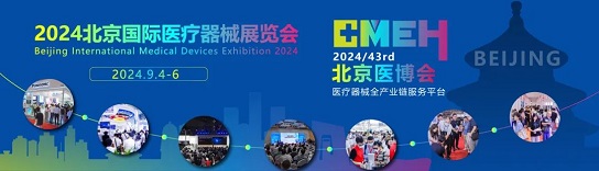 共繪健康藍圖，微珂攜手您走進2024北京國際醫(yī)療器械展的璀璨世界