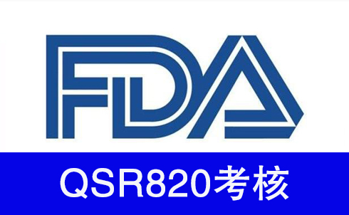 為了滿足FDA的嚴格標準公司需要建立完善的質(zhì)量管理體系確保產(chǎn)品的質(zhì)量和安全性