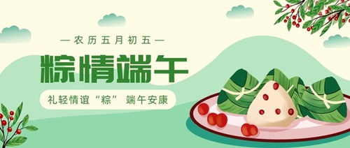 【放假通知】微珂集團(tuán)2025年端午節(jié)放假通知，請查收！